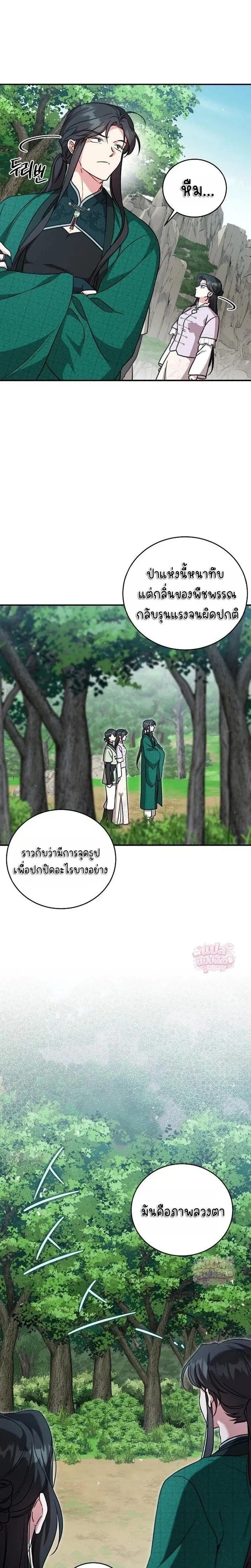 หน้าที่ 24