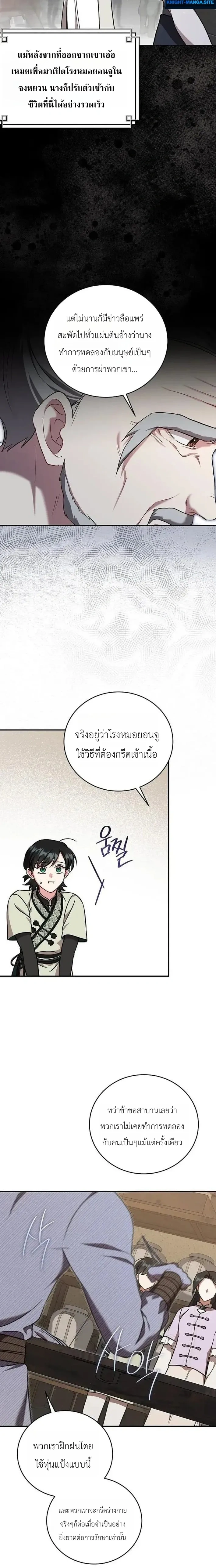 หน้าที่ 14
