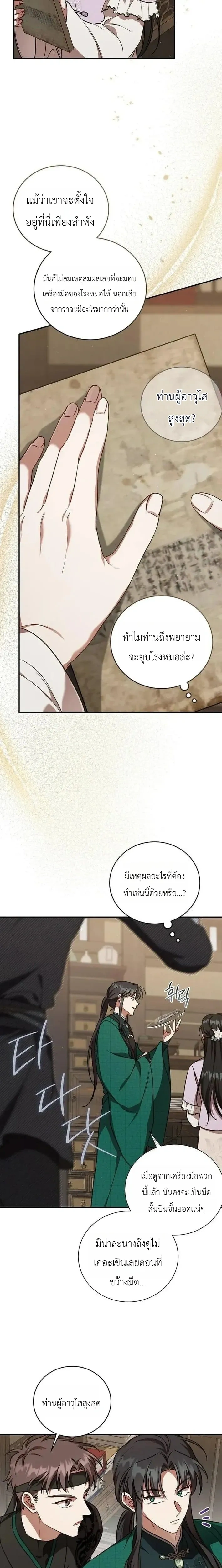 หน้าที่ 21