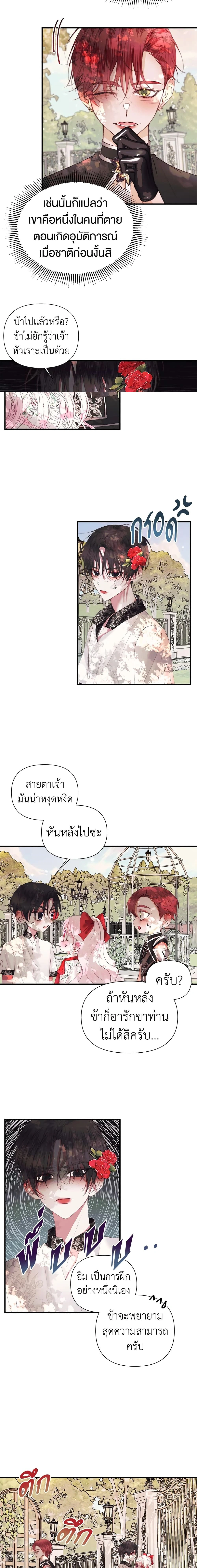 หน้าที่ 8