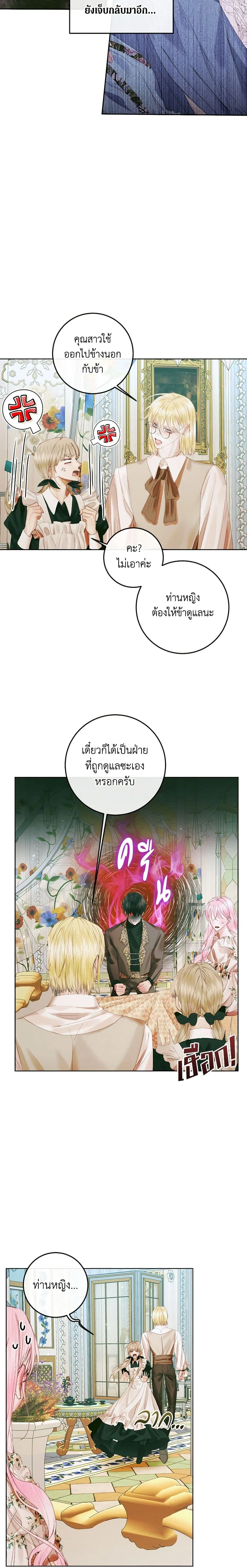 หน้าที่ 6