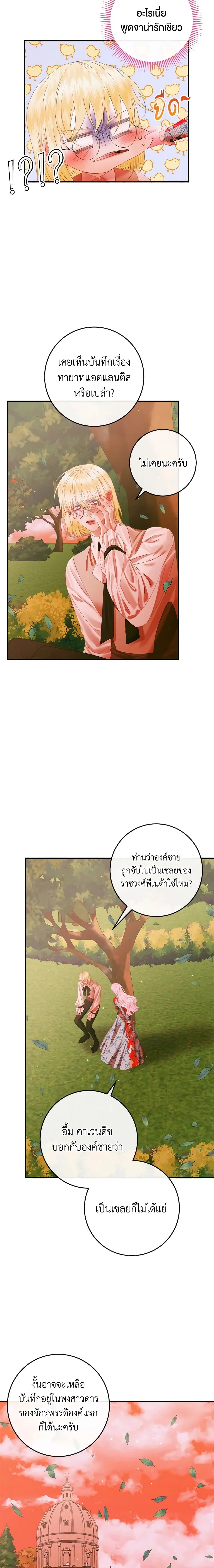 หน้าที่ 7