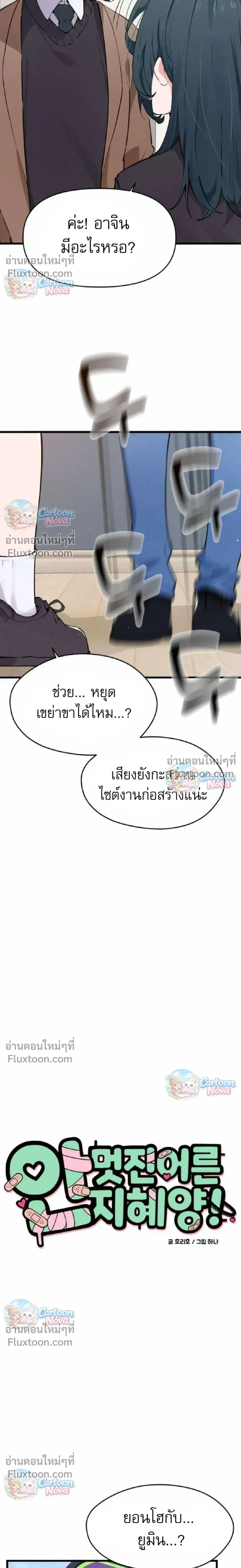 หน้าที่ 6