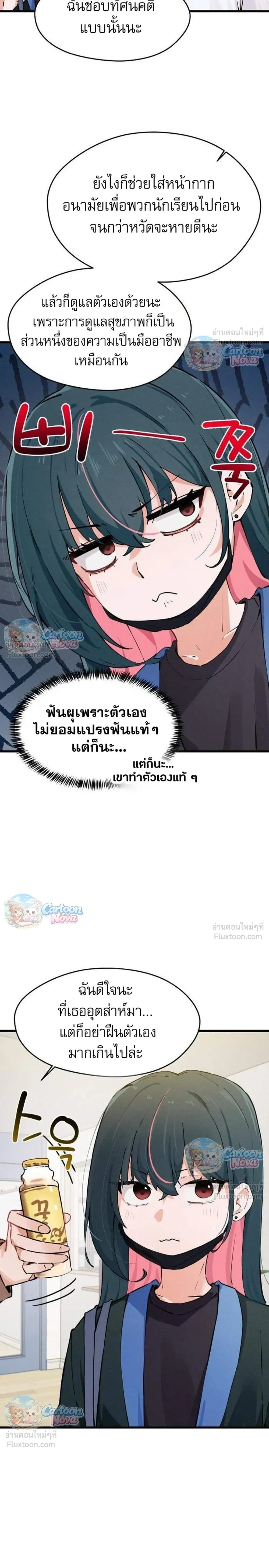 หน้าที่ 8