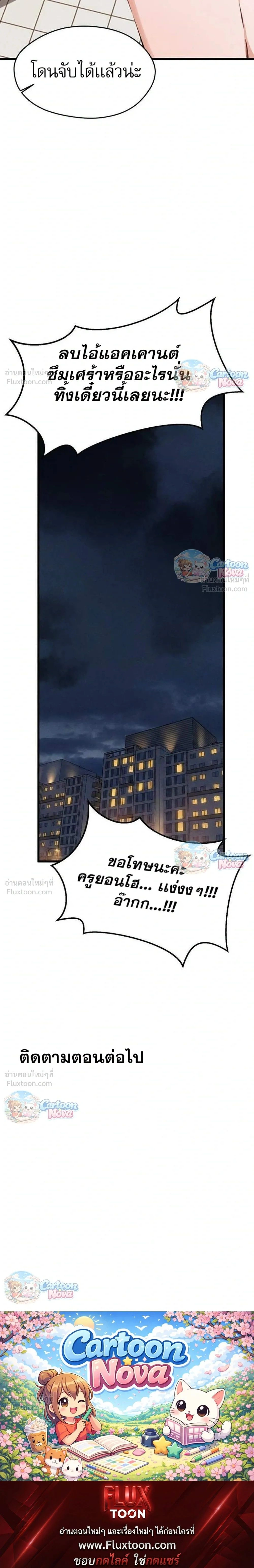 หน้าที่ 36