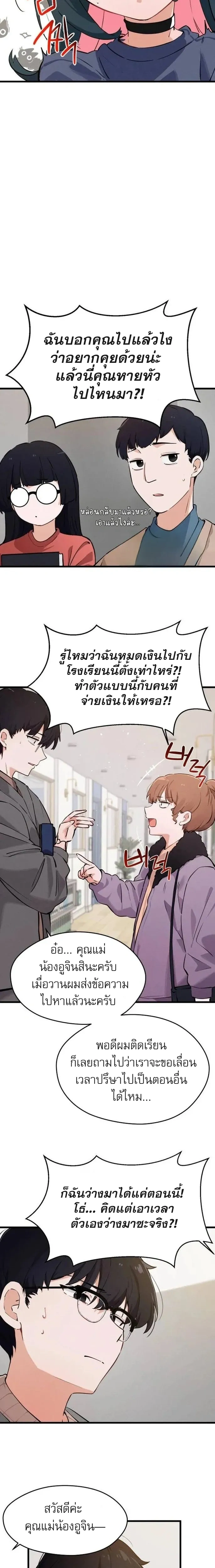 หน้าที่ 14