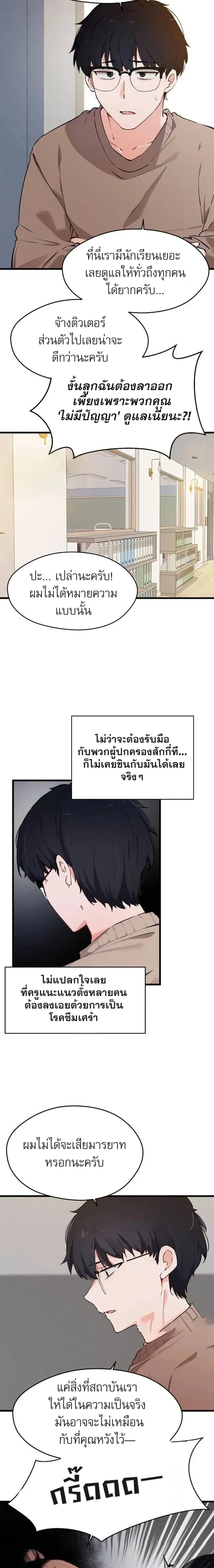 หน้าที่ 17