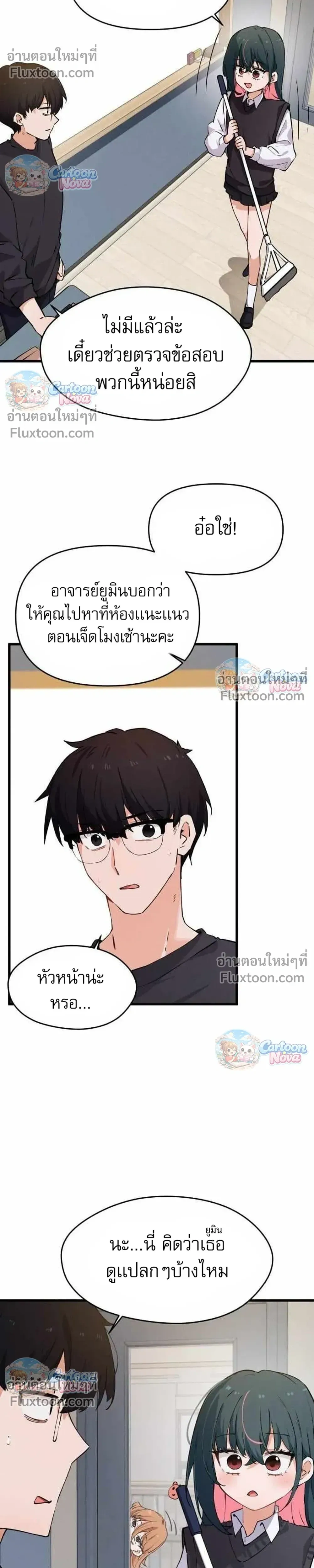 หน้าที่ 7