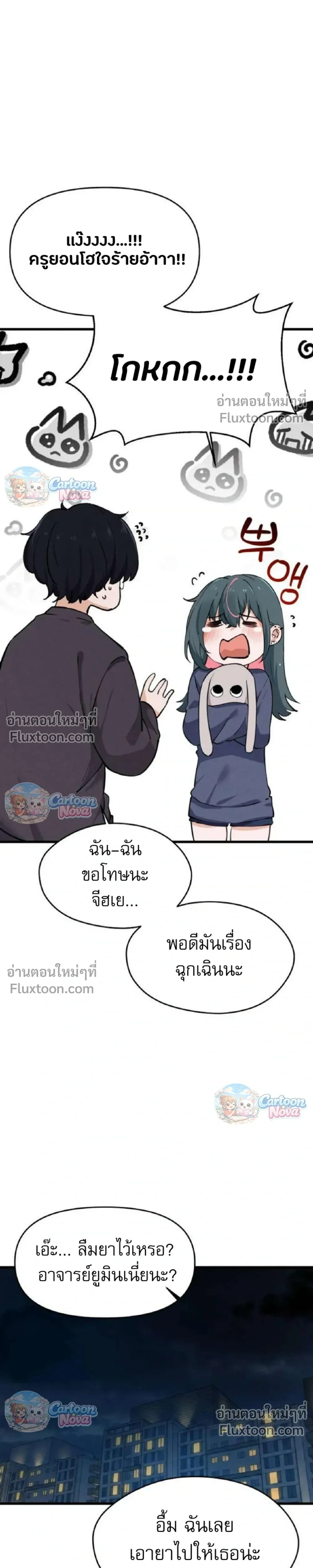 หน้าที่ 23