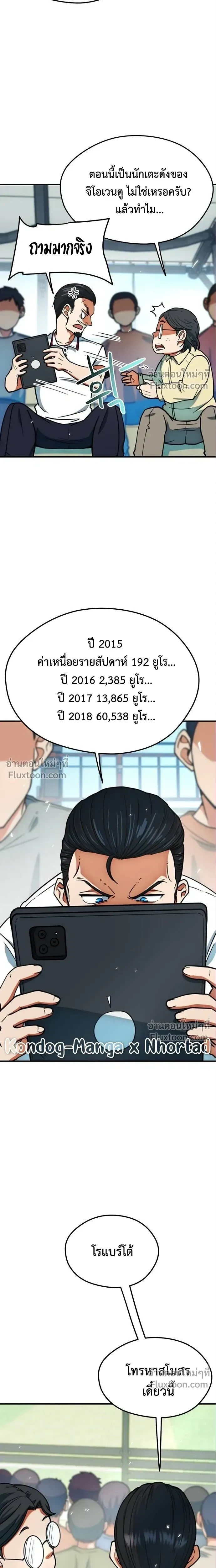 หน้าที่ 8