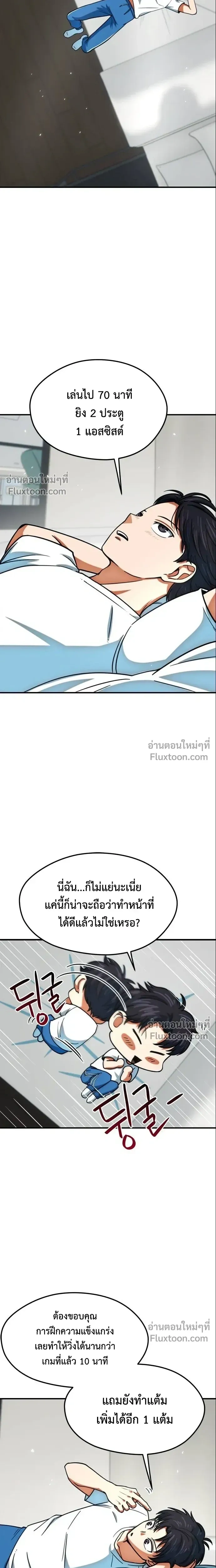 หน้าที่ 20
