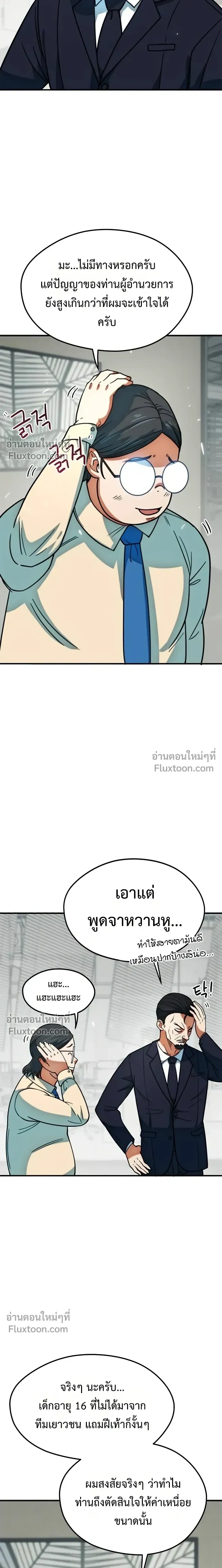 หน้าที่ 6
