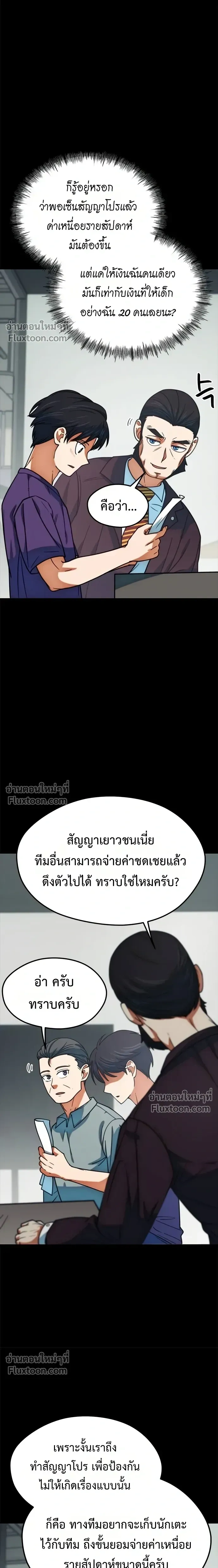 หน้าที่ 23