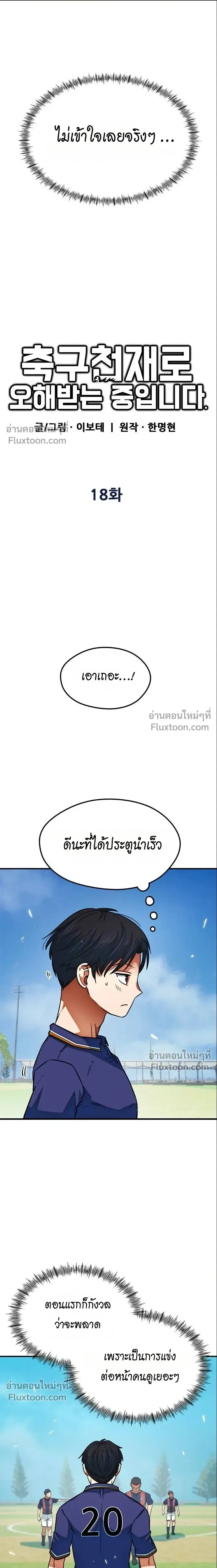 หน้าที่ 18