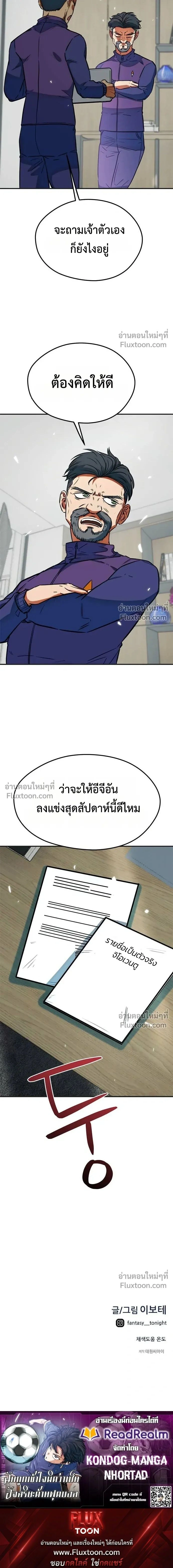 หน้าที่ 29