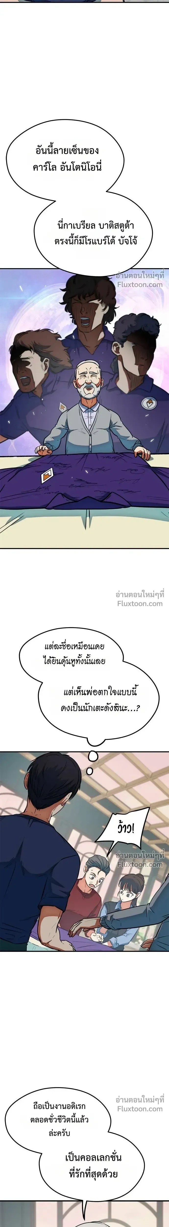 หน้าที่ 23