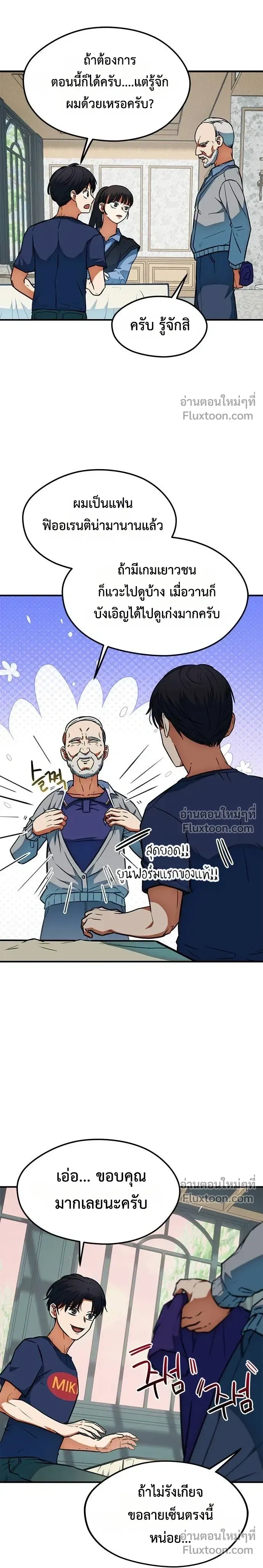 หน้าที่ 21