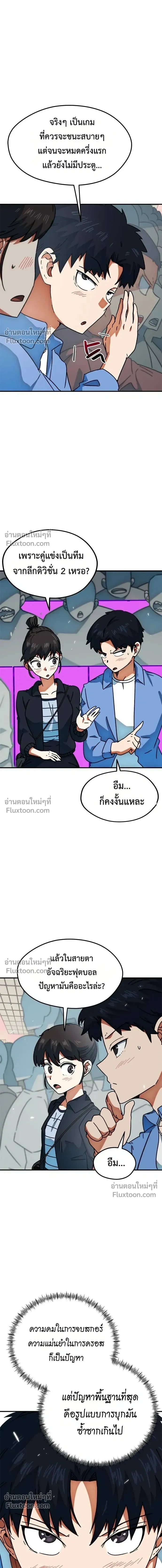 หน้าที่ 2