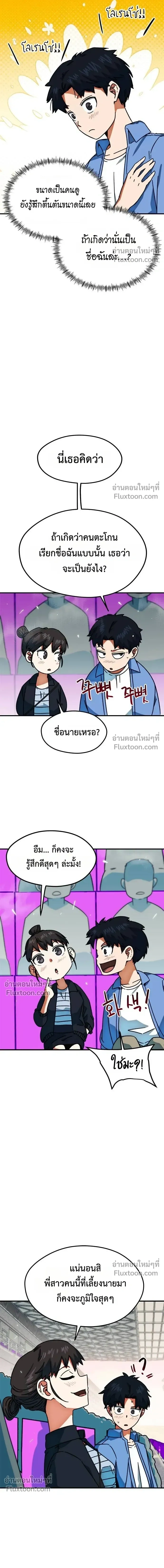 หน้าที่ 8