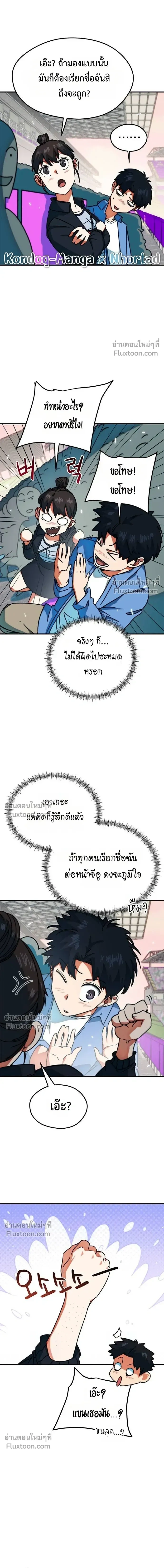 หน้าที่ 9