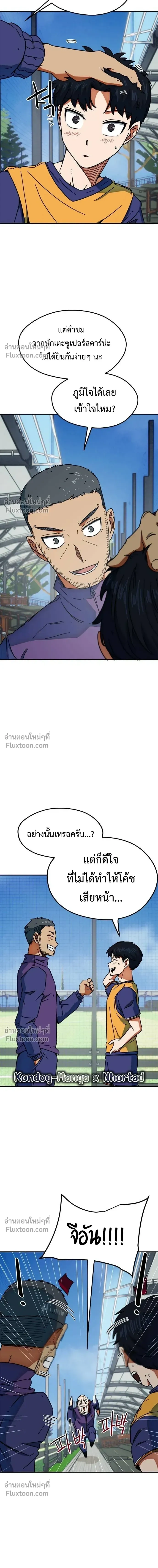 หน้าที่ 8