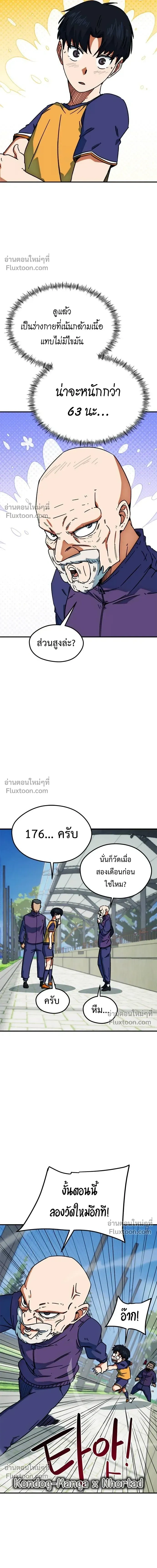 หน้าที่ 10