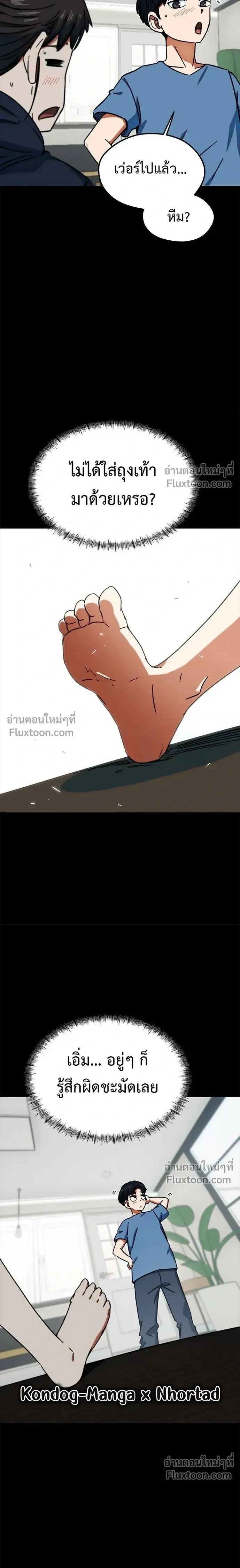 หน้าที่ 8