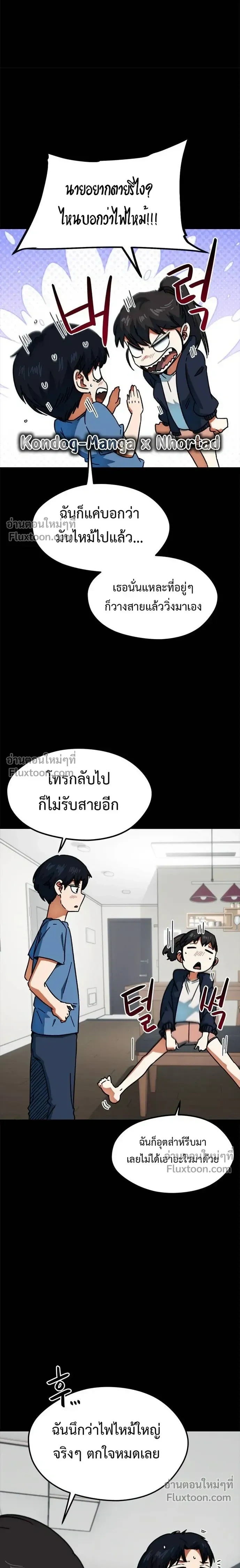 หน้าที่ 7