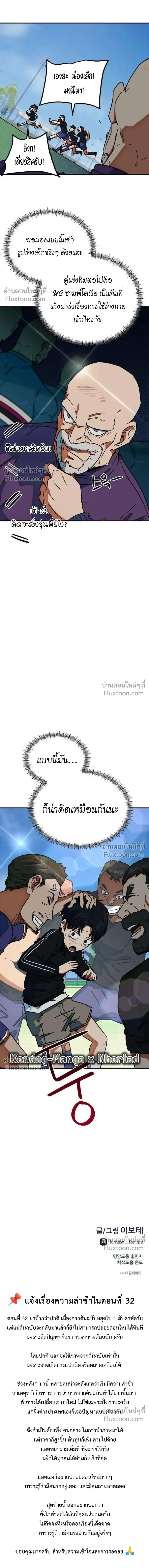 หน้าที่ 31