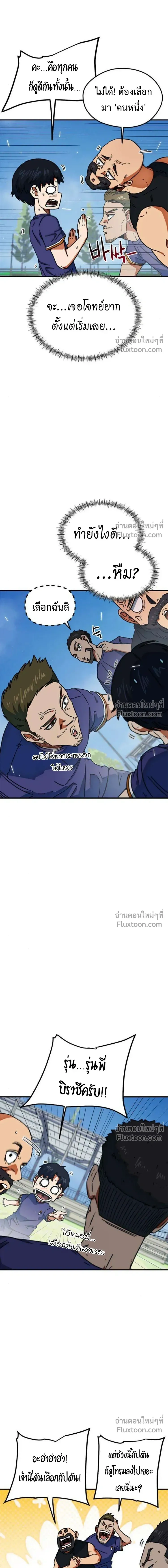 หน้าที่ 2
