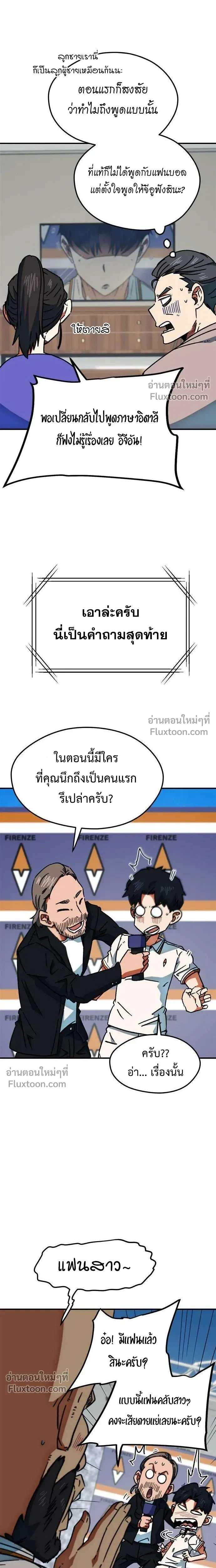 หน้าที่ 29