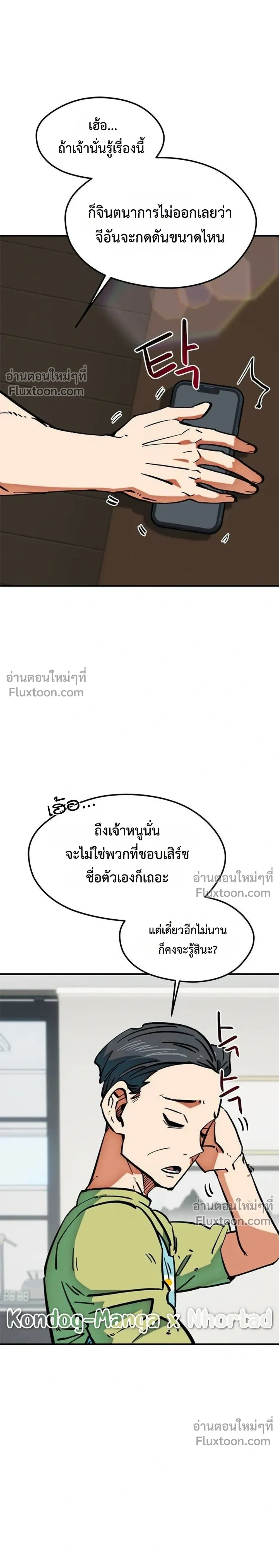 หน้าที่ 45