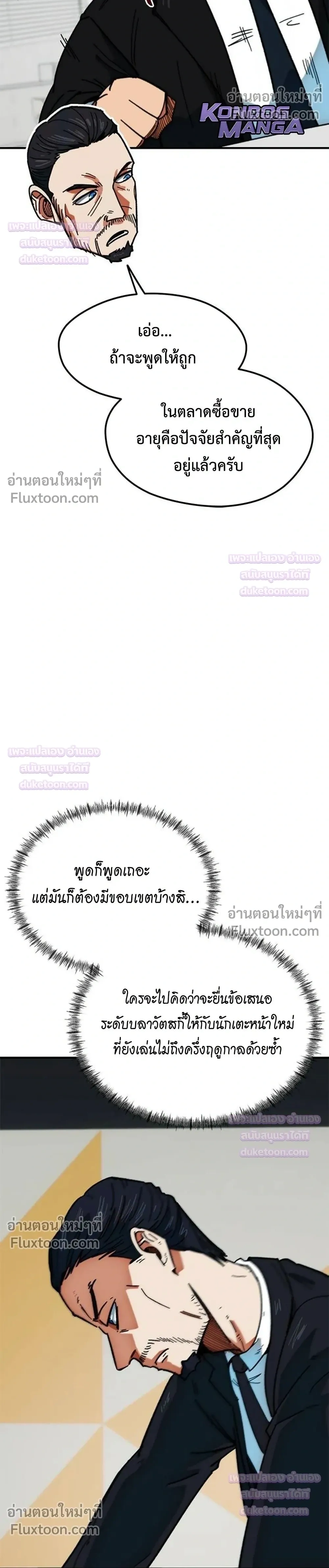 หน้าที่ 36
