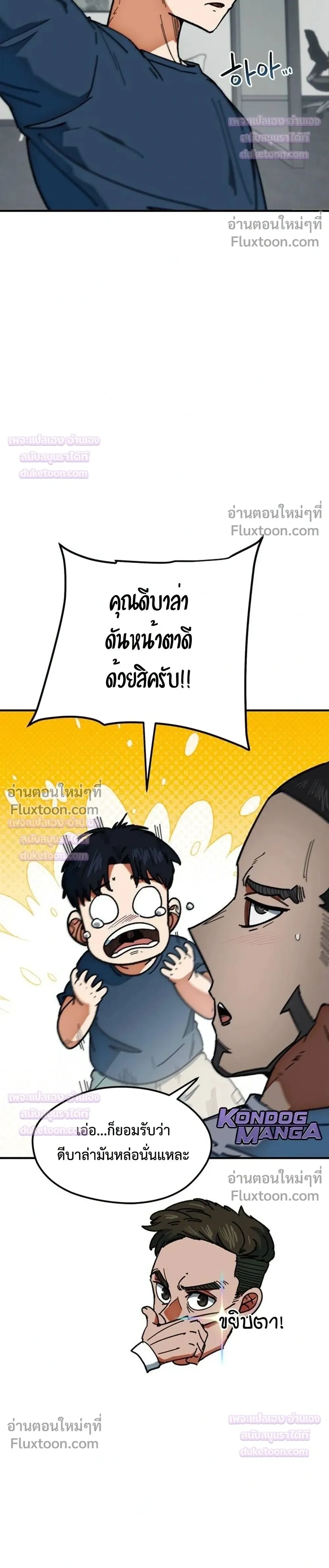 หน้าที่ 8