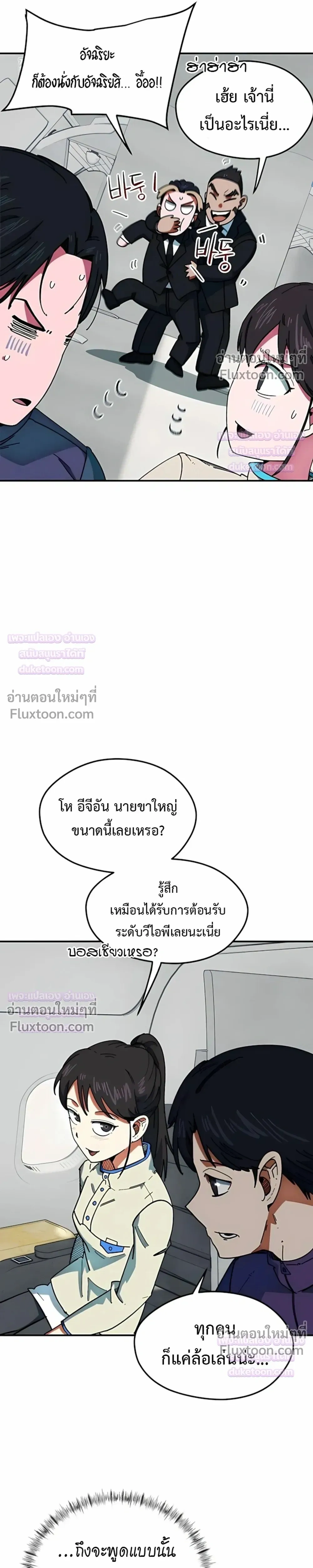 หน้าที่ 36