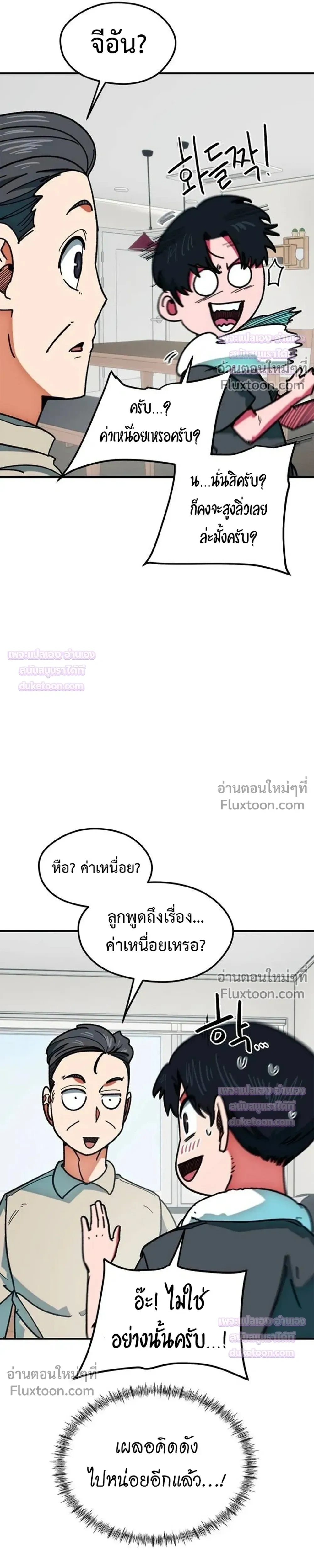 หน้าที่ 29