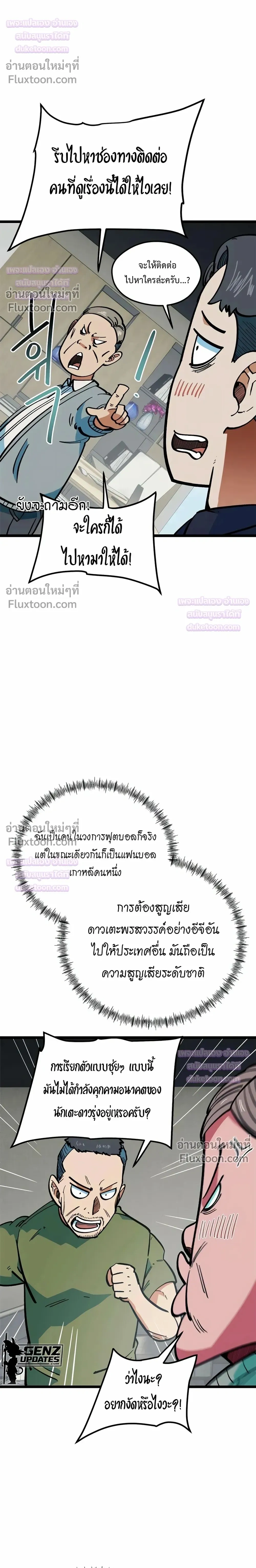 หน้าที่ 36