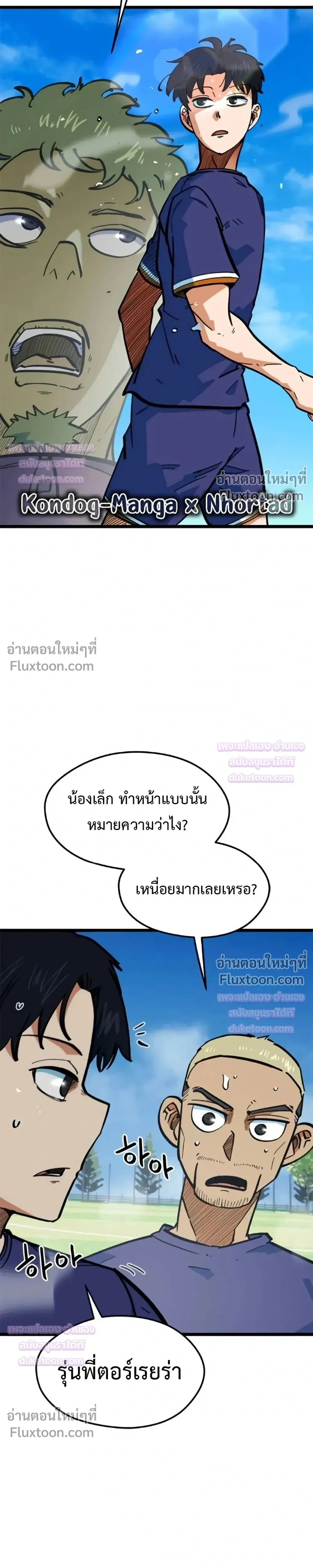 หน้าที่ 23