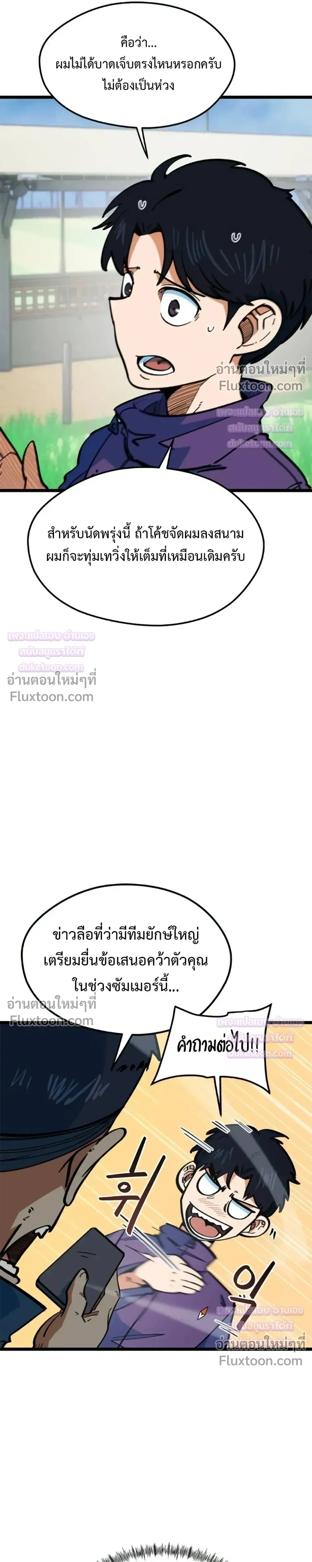 หน้าที่ 25