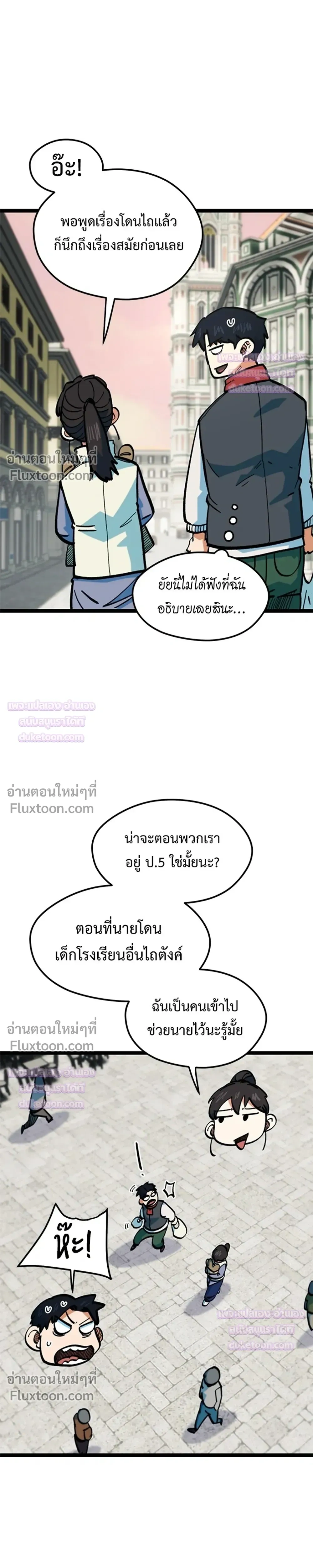 หน้าที่ 8