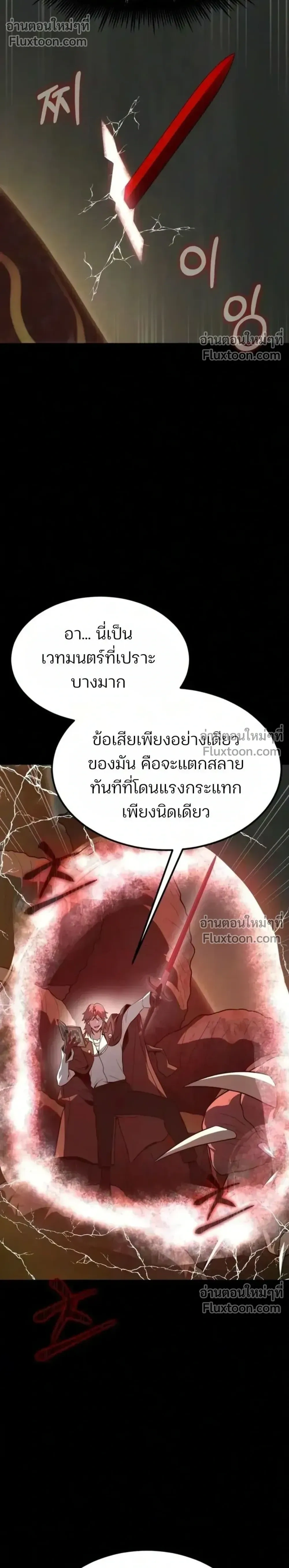 หน้าที่ 54
