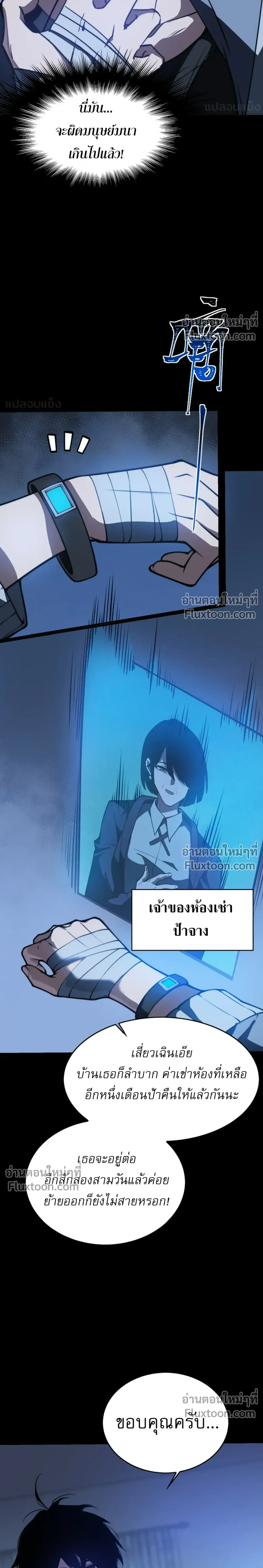 หน้าที่ 2