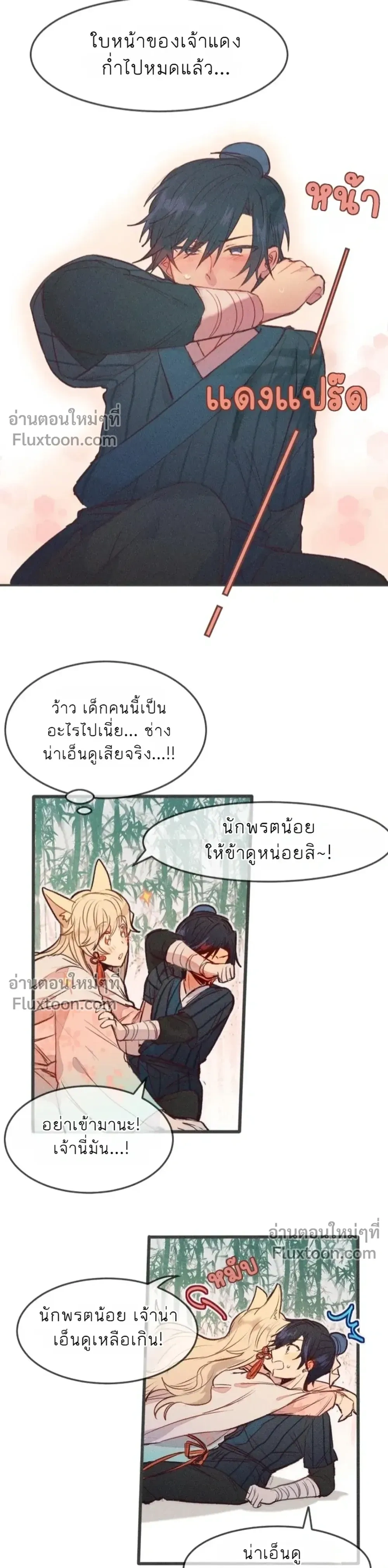 หน้าที่ 6