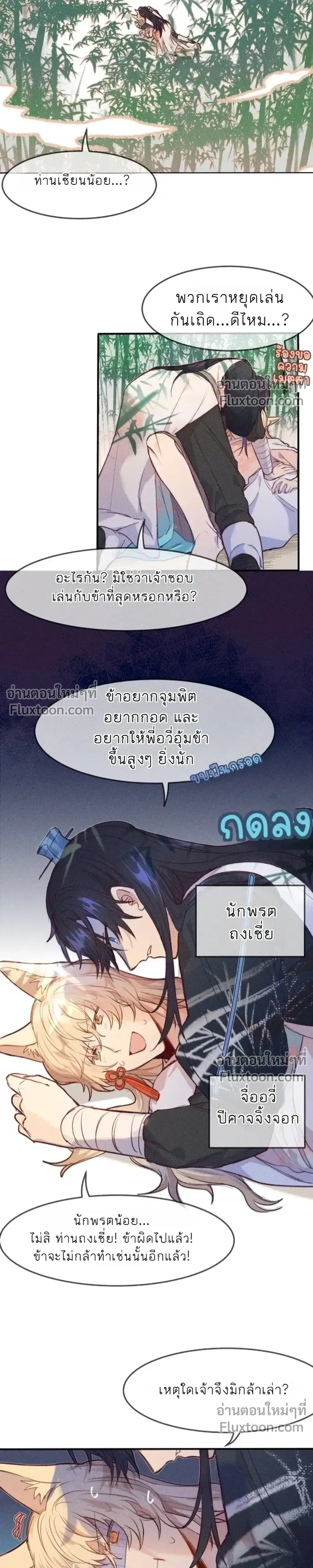 หน้าที่ 8