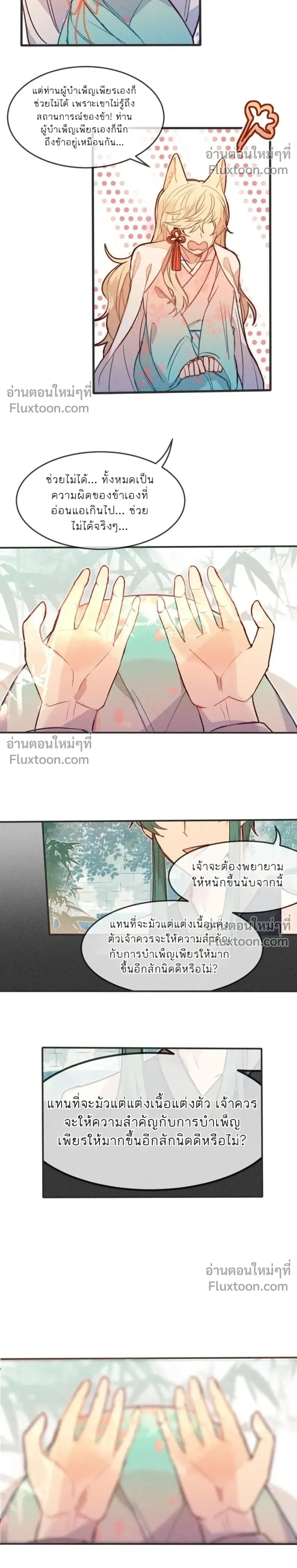 หน้าที่ 11