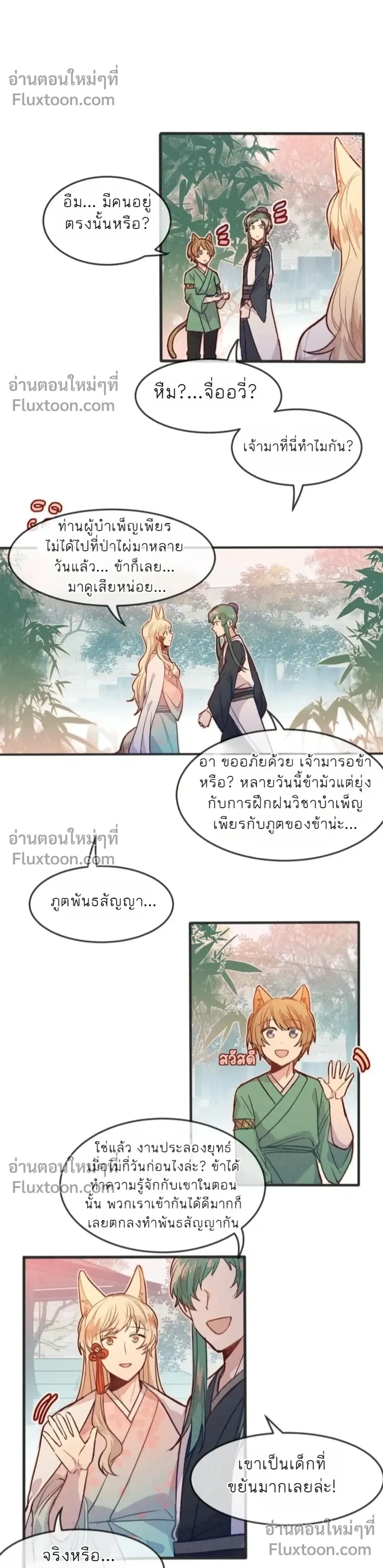 หน้าที่ 7