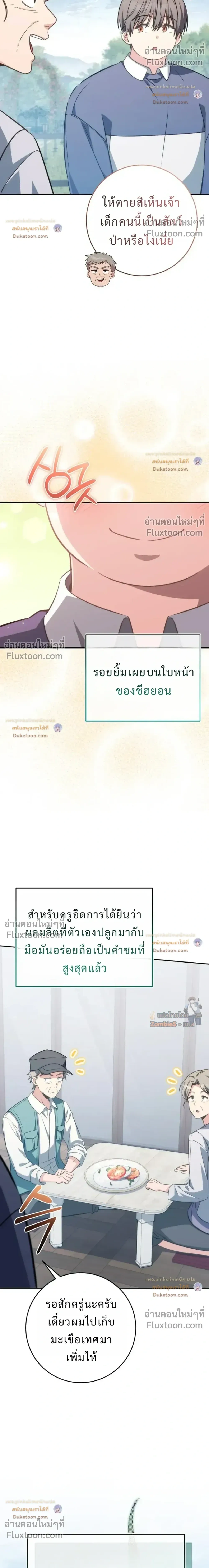 หน้าที่ 29