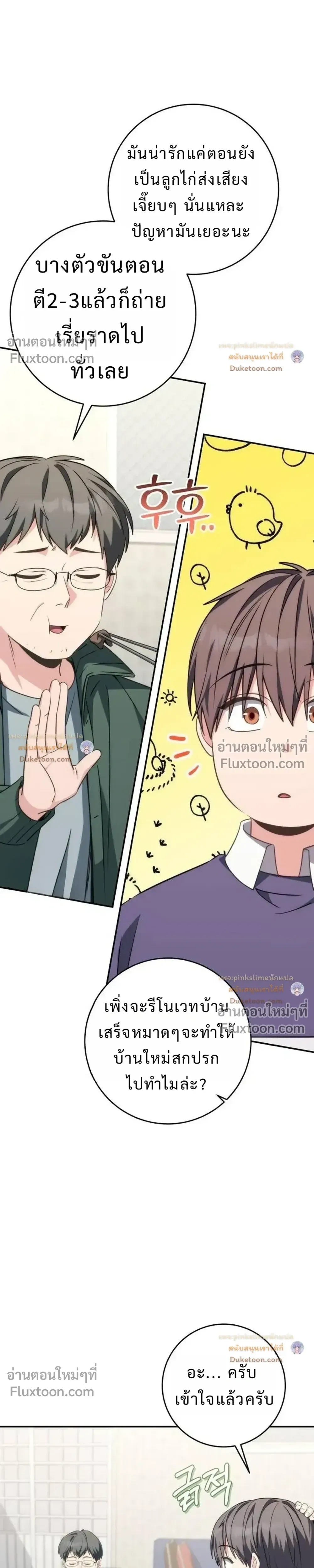 หน้าที่ 25