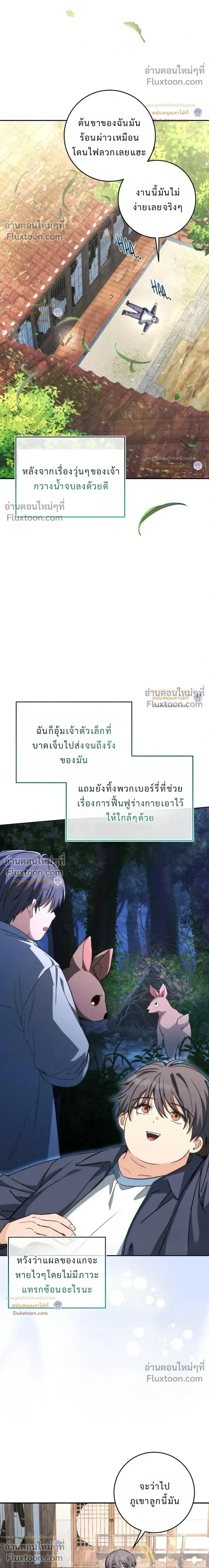 หน้าที่ 14