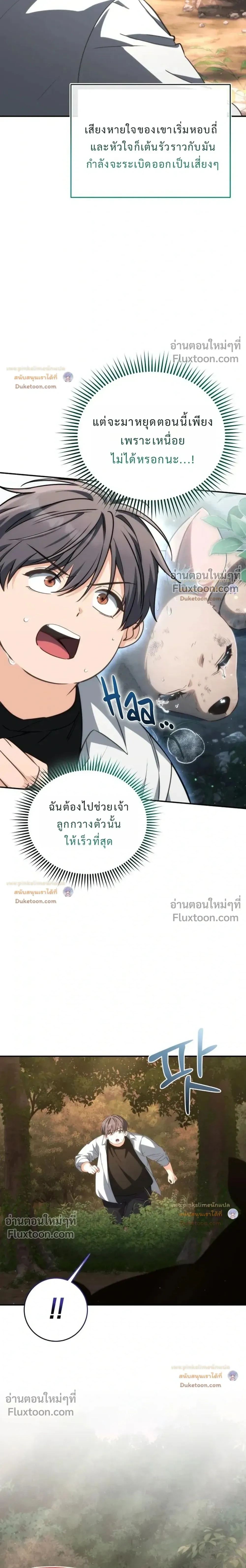 หน้าที่ 3